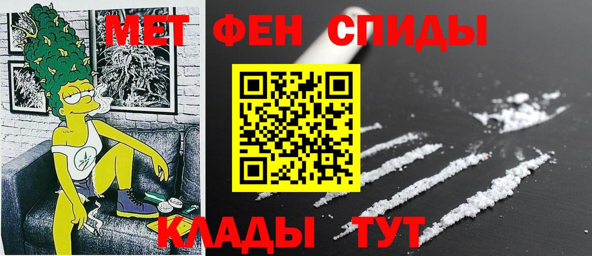 АМФЕТАМИН VHQ Томск