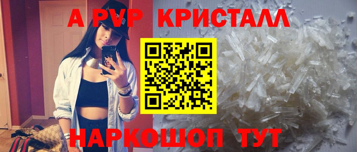 Альфа ПВП СК КРИС Томск