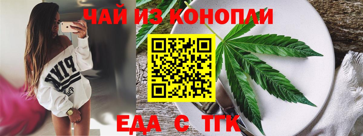 Томск  Canna-Cookies марихуана  Вход с VPN 