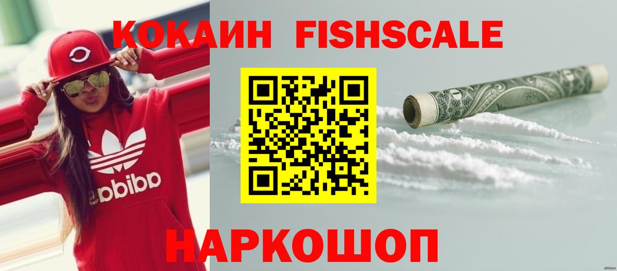 Кокаин 98%  Вход с VPN  Cocaine 98%  Cocaine  Томск 
