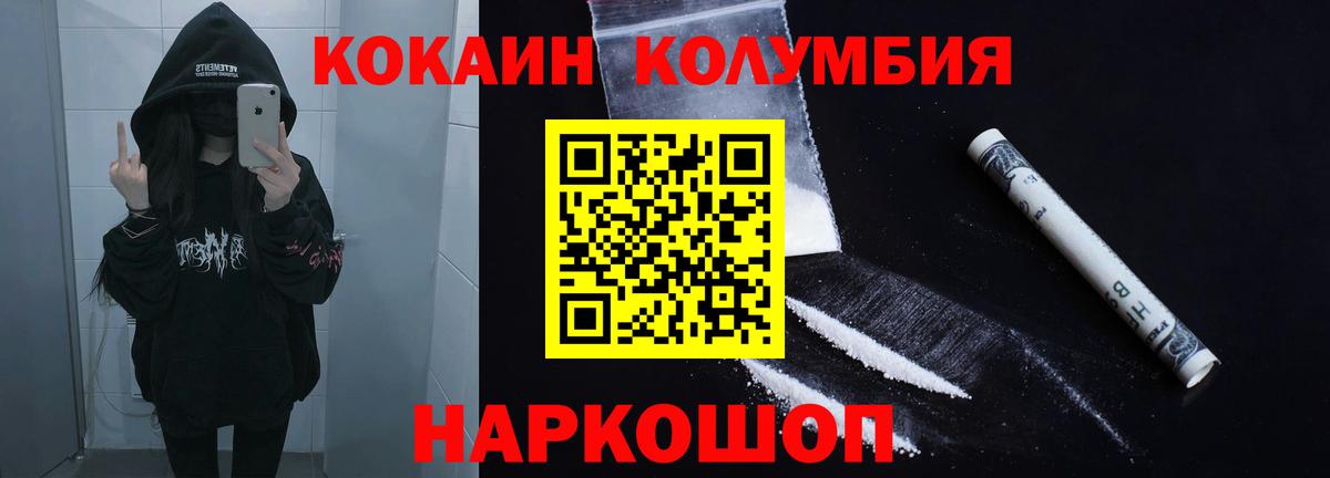 КОКАИН 99% Томск
