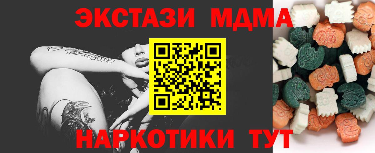 ЭКСТАЗИ 280мг Томск