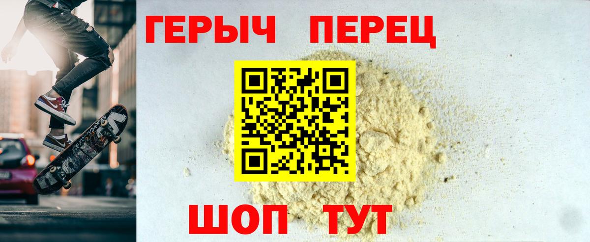 ГЕРОИН гречка  Вход с VPN  Томск 
