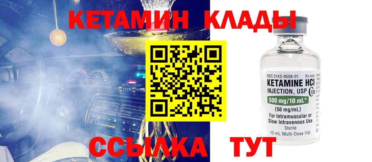 КЕТАМИН ketamine  КЕТАМИН VHQ  blacksprut   Вход с VPN  Томск 