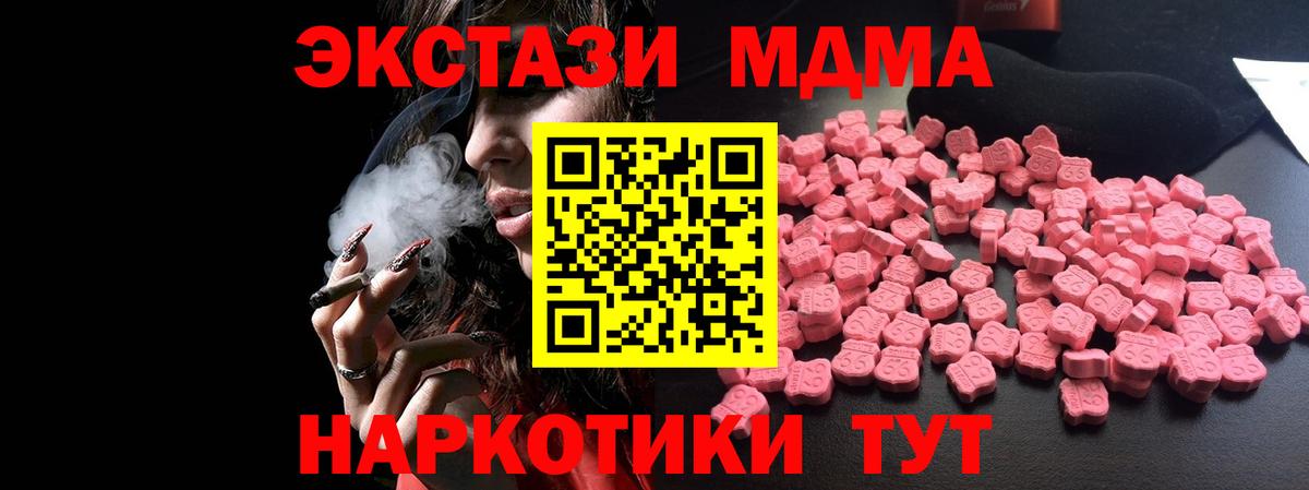 Томск  МДМА crystal  MDMA VHQ  MDMA  Вход с VPN 
