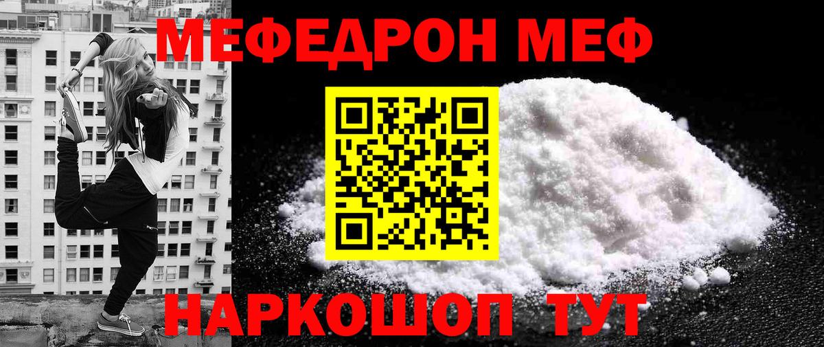 Мефедрон кристаллы  Вход с VPN  Меф  Томск  МЯУ-МЯУ  Мефедрон mephedrone 