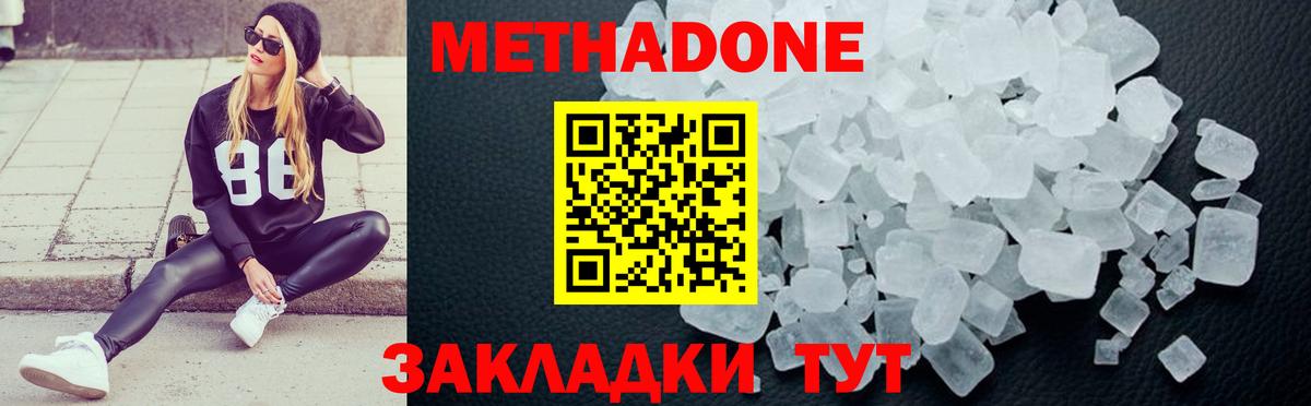 Томск  МЕТАДОН VHQ  Вход с VPN 