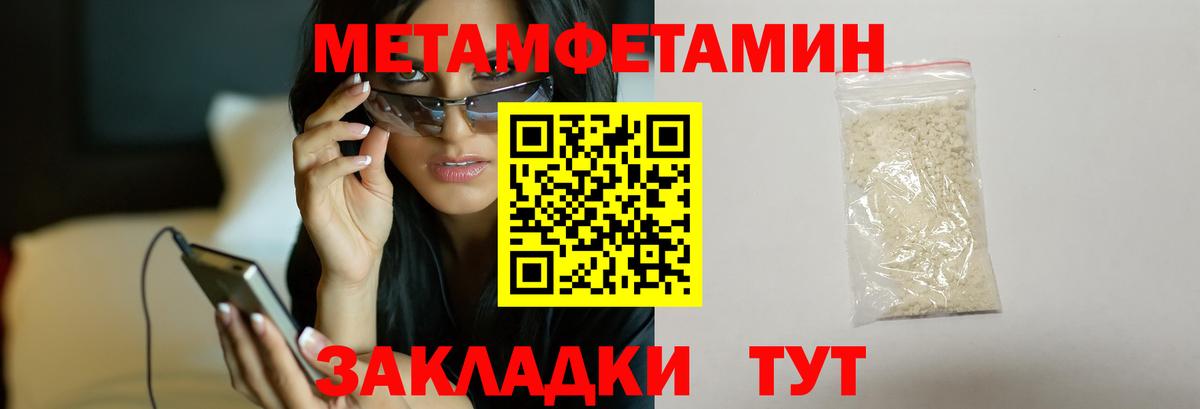Первитин  Метамфетамин винт  Вход с VPN  Томск 