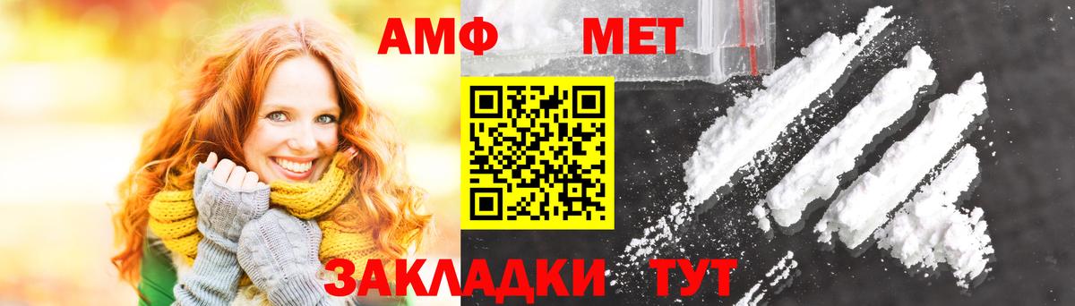 МЕТАМФЕТАМИН витя Томск