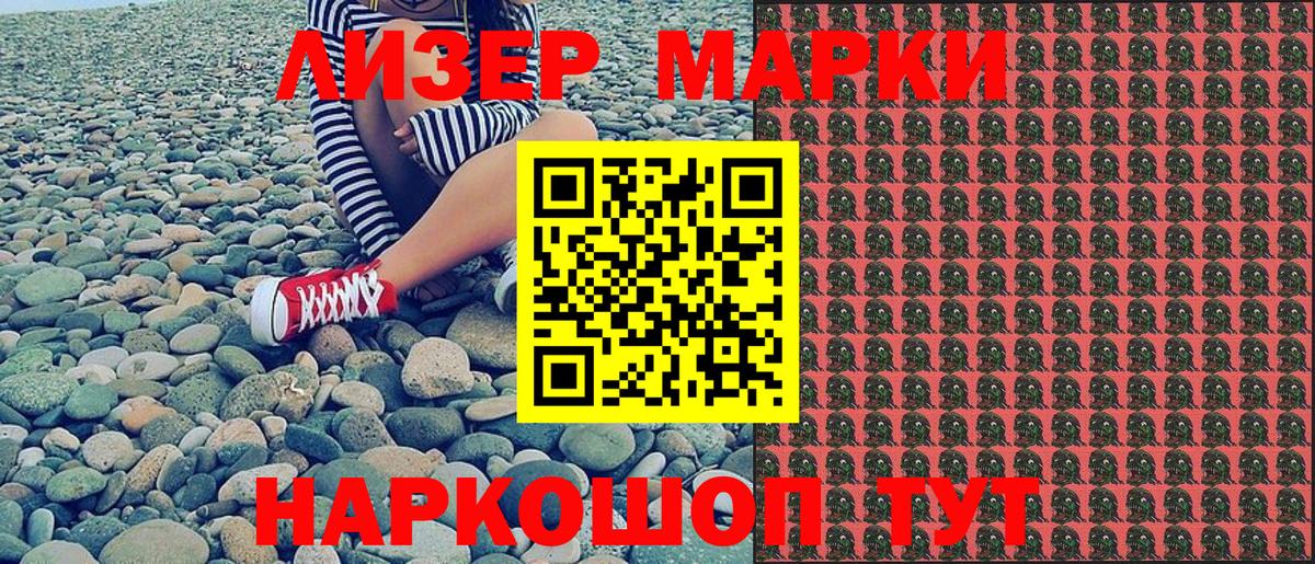 Марки 25I-NBOMe 1,8мг  Вход с VPN  Марки 25I-NBOMe 1,8мг  Марки 25I-NBOMe  Томск 
